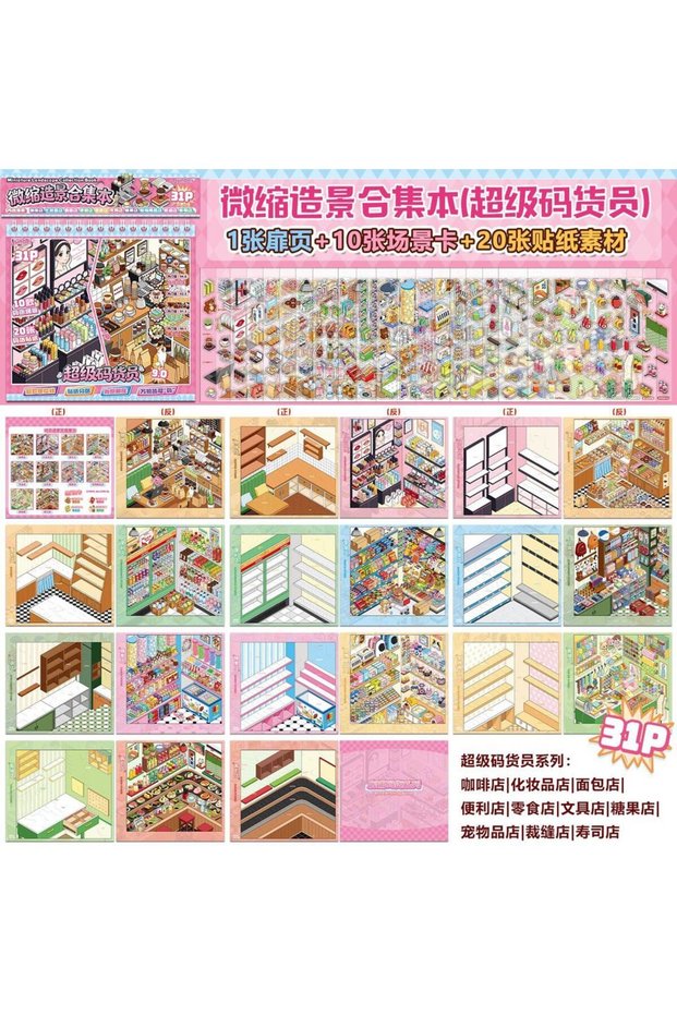 A Kawaii Supermarket products 3D Bread Supermarket Landscape Sticker book DIY Pocket Cabin Scene fe.