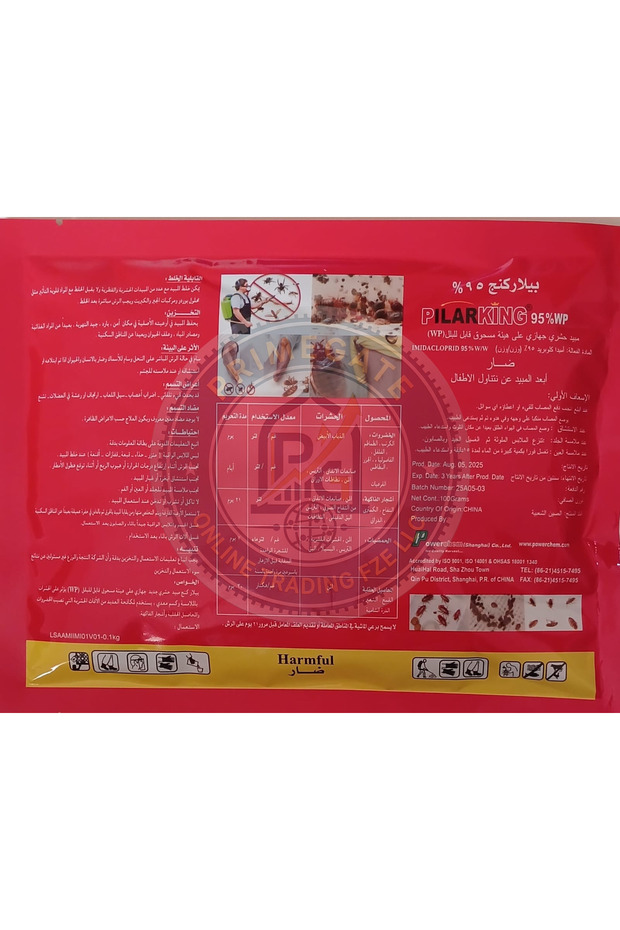 Powder 95%