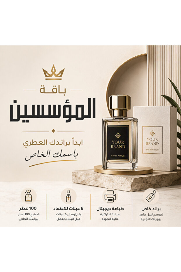 باقة المؤسسين