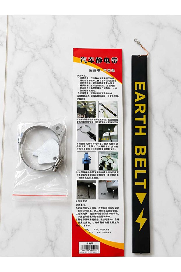 CAR AN-TI STATIC STRIP EARTH BELT