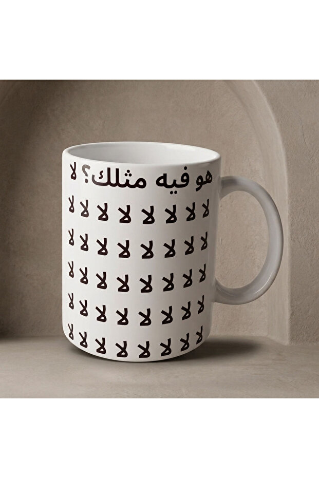 كوب قهوة هو في مثلك؟ لا لا 325 مل
