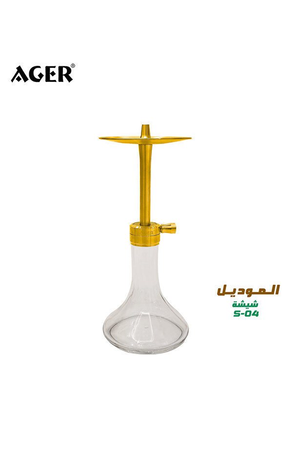 شيشة ألمانية السودايل رويال S04 صغير 23 سم
