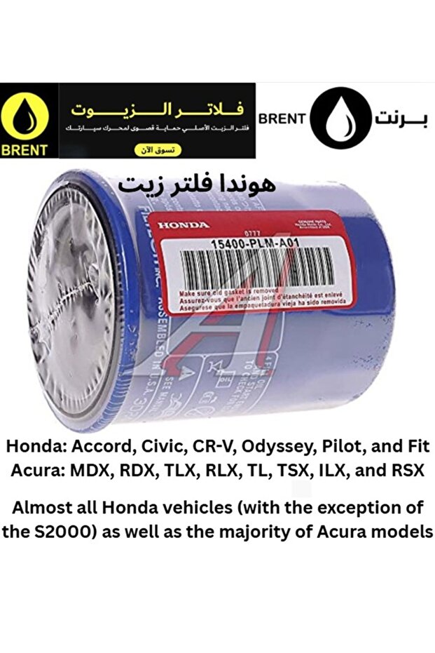 Original Gasoline Engine Car Vehicle Automotive Oil Filter 15400-PLM-A02