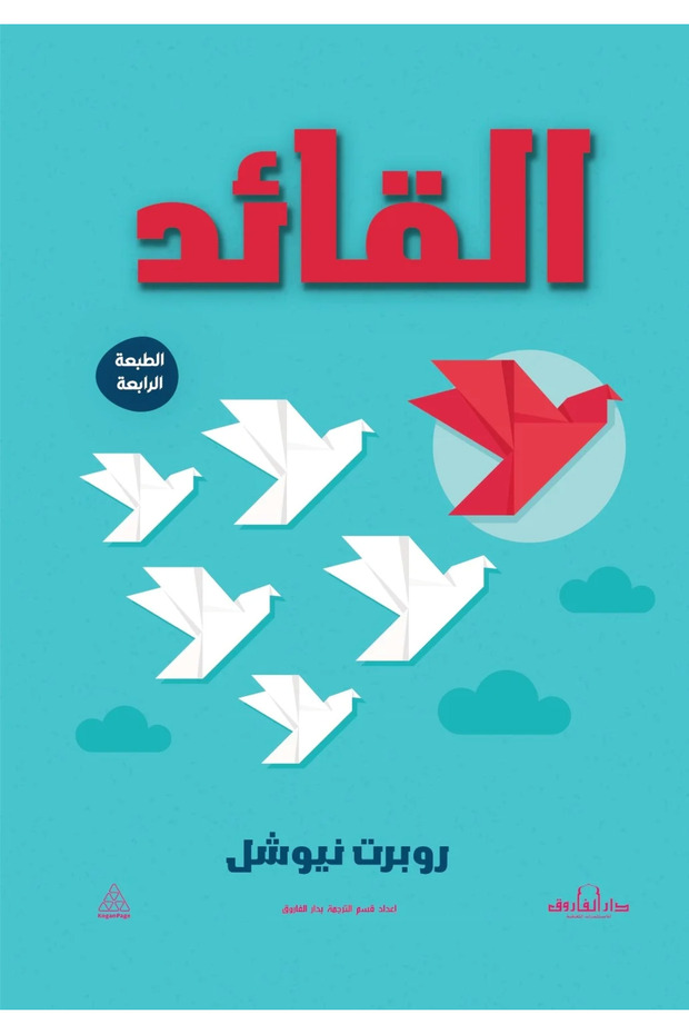 القائد
