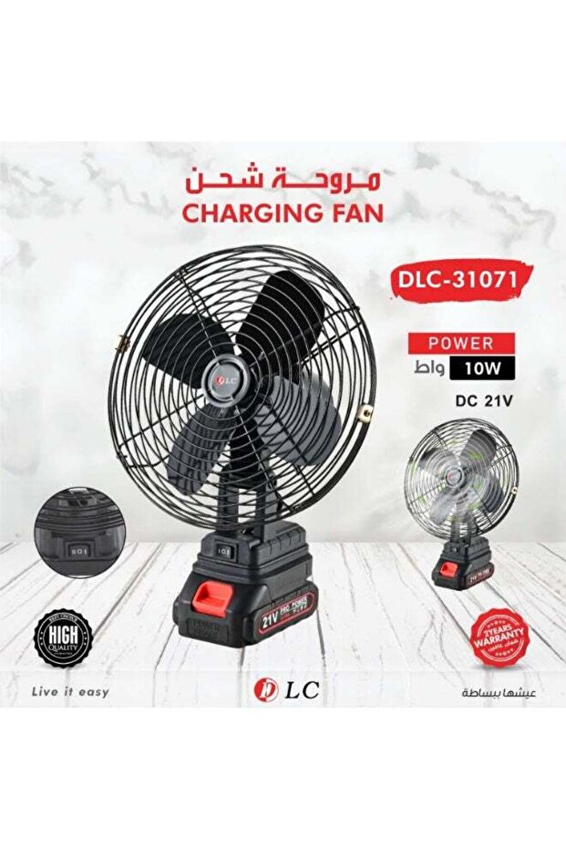 مروحة شحن محمولة D L C-31071، بطارية ليثيوم 21 فولت، محرك 10 واط.