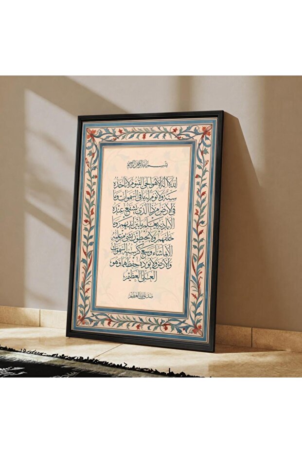 لوحات أية الكرسي - اطار فضي