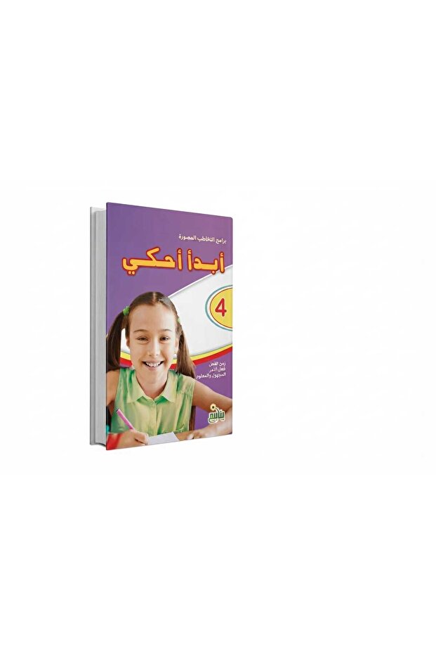برامج التخاطب المصورة - 5