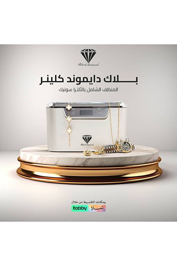 منظف بلاك دايموند - فضي