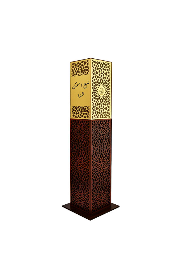 الوليف - المبخرة الملكية