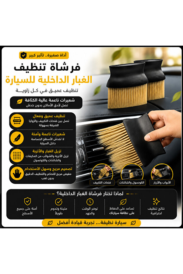 🚗 فرشاة تنظيف سيارات ذات طرف ناعم