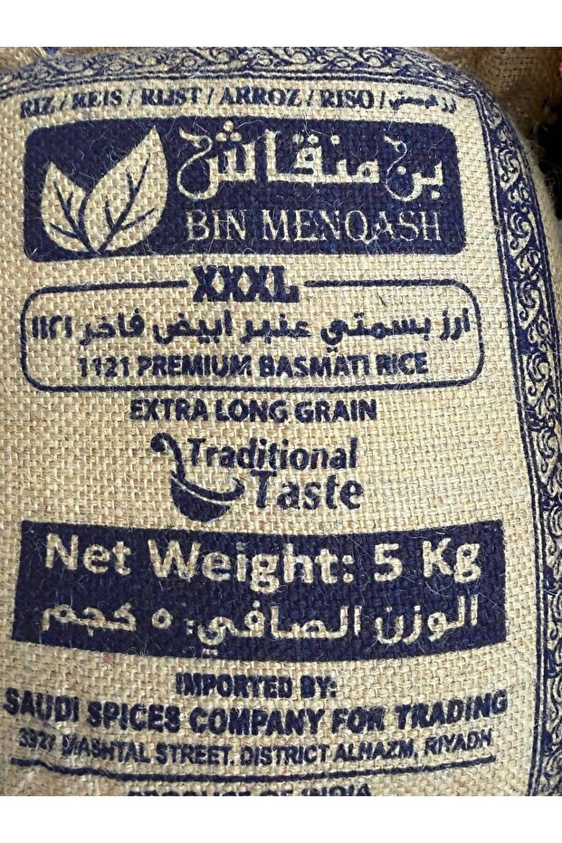 ارز عنبر ابيض فاخر طويل الحبه 5 كيلو