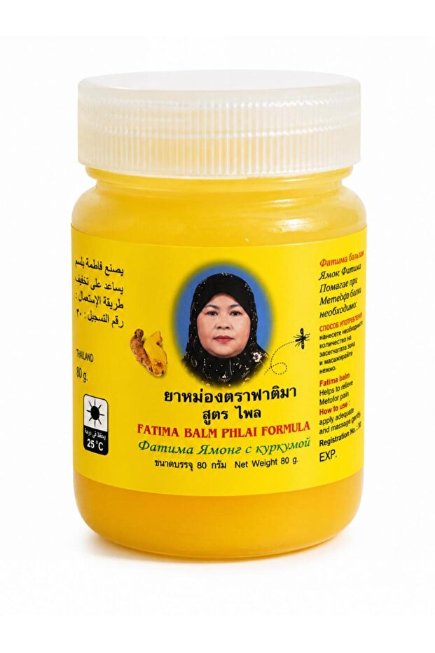 بلسم يامونج فاطمة بالكركم (Fatima Balm Phlai Formula)