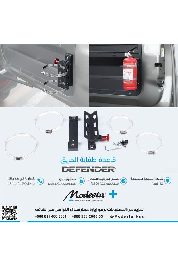Defender Rear Door Fire Extinguisher Holder
