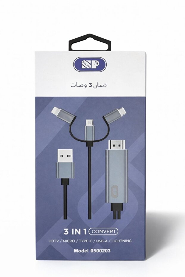 كابل عرض الشاشة HDMI 3 في 1