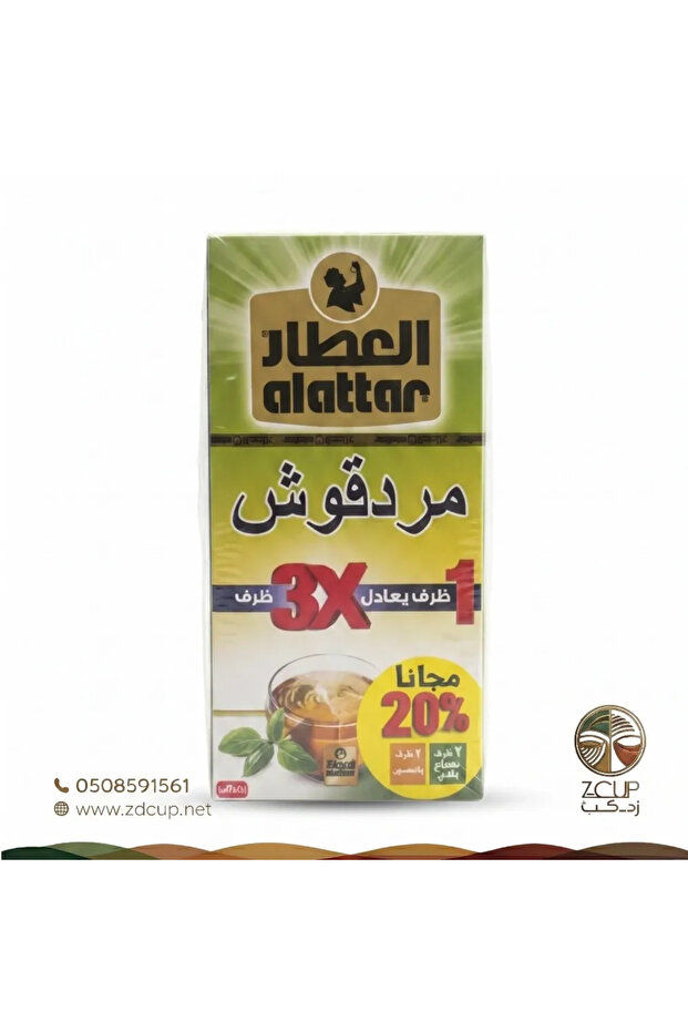 شاي أعشاب المردقوش الطبيعي 20 كيس - العطار