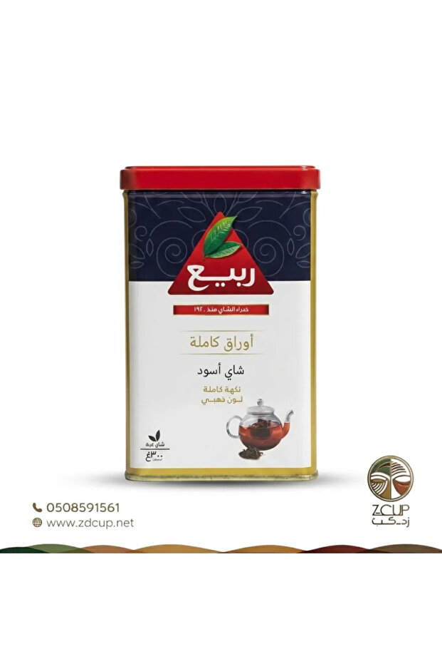 شاي ربيع تلقيمه علبه بيضاء حجم 300 جرام