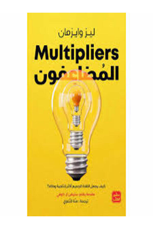 Multipliers