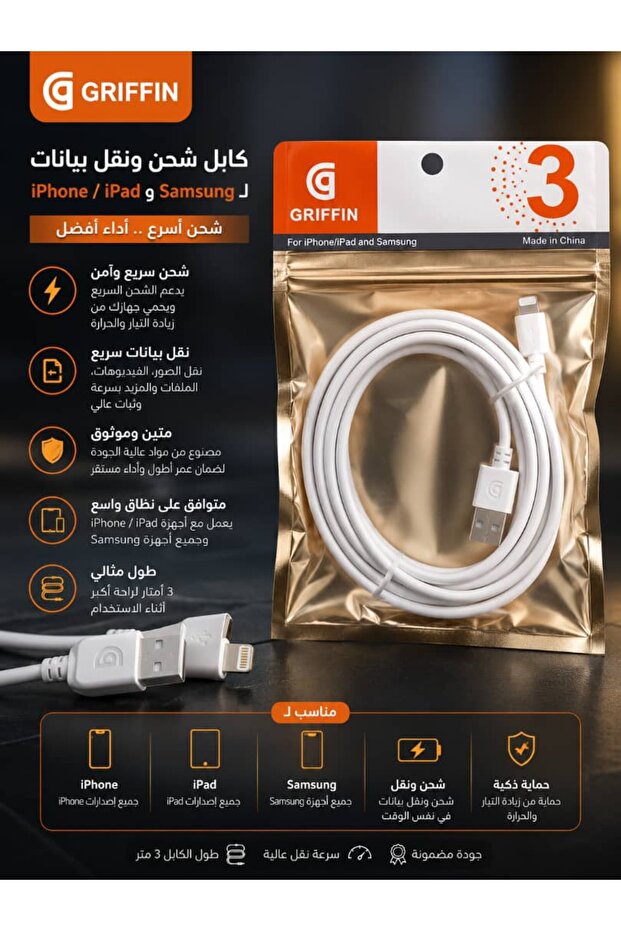 كابل شحن 30-Pin لأجهزة أبل القديمة – شحن ونقل بيانات – أبيض