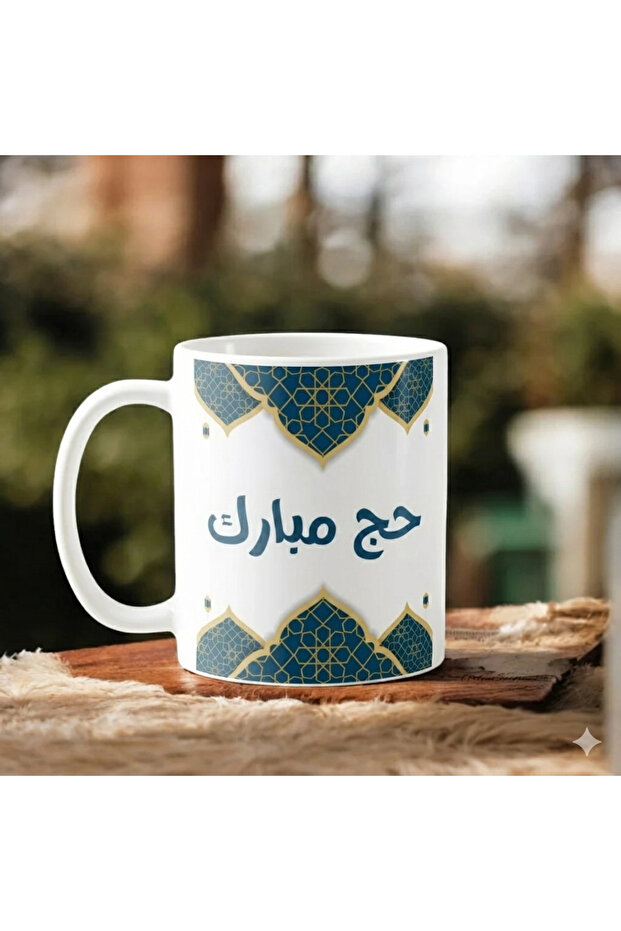 Premium Hajj Mubarak Coffee Mug 4