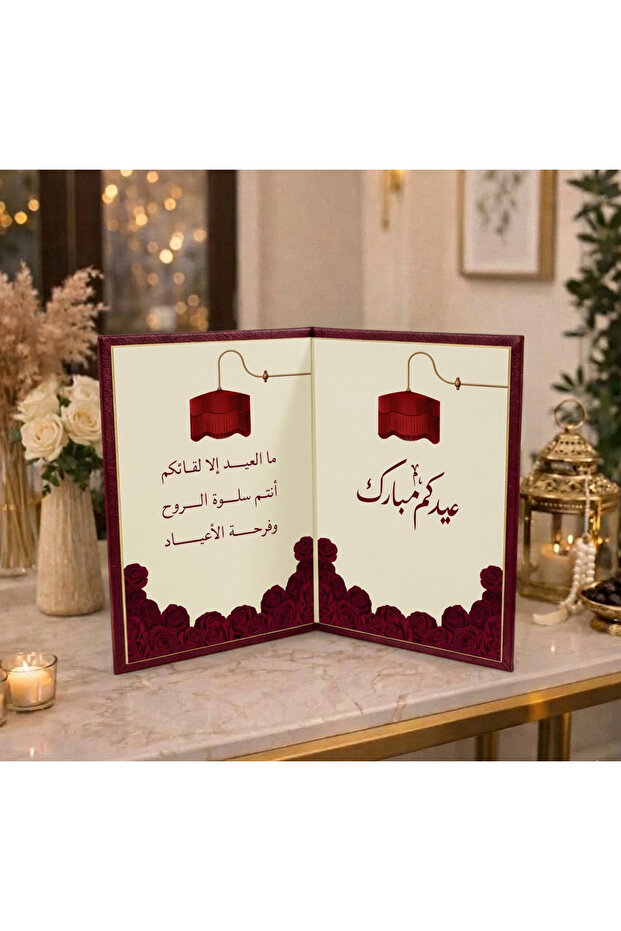 مجلة العيد جلد فاخر تصميم عيدكم مبارك لون عنابي