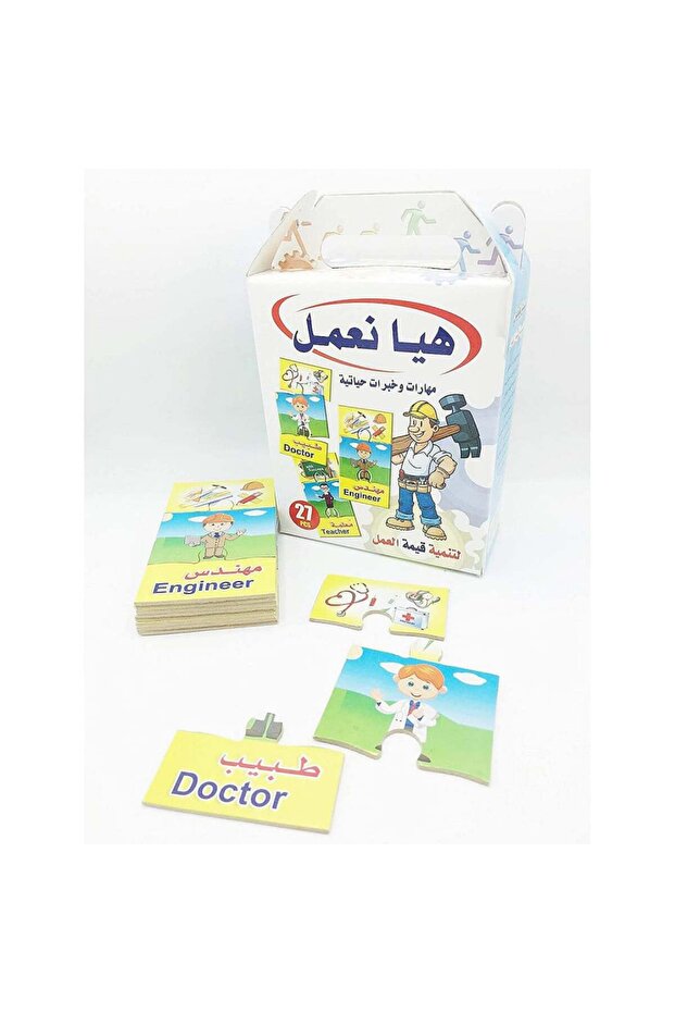 أحجية هيا نعمل