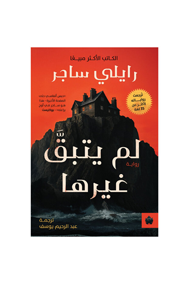 لم يتبق غيرها نسخة اصلية