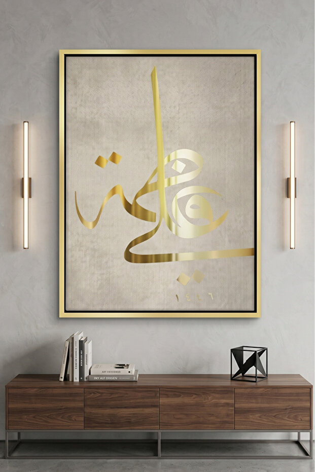 Fatima Islamic Wall Art | Framed Canvas Print | Arabic Calligraphy Decor for Living Room, Bedroom, Office & Gift