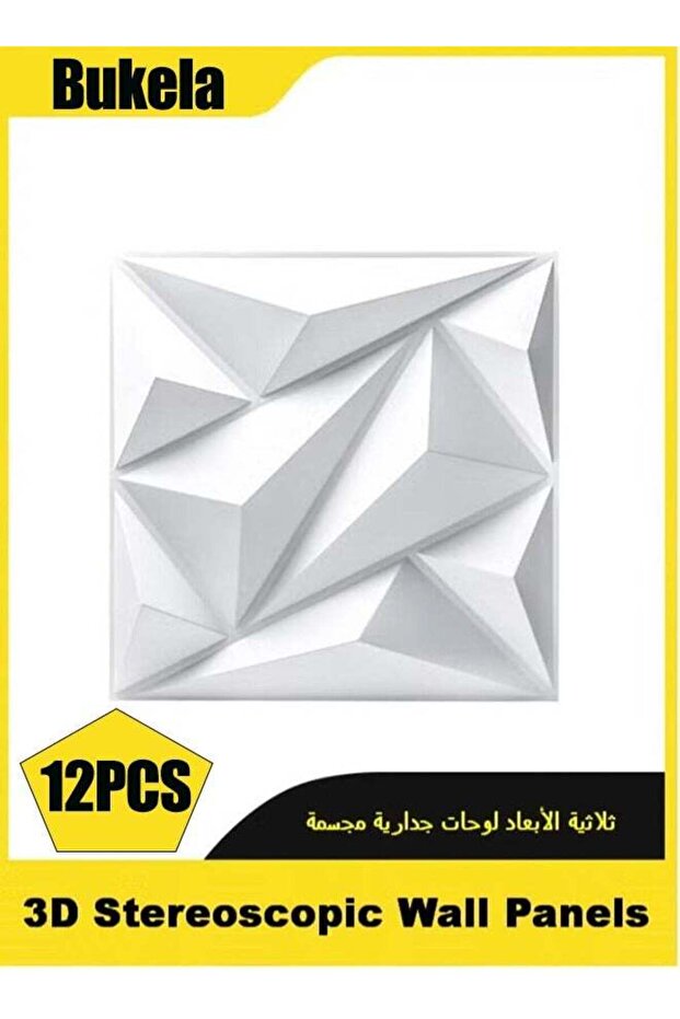 12 قطعة لوحة جدارية ثلاثية الأبعاد من البي في سي بملمس ثلاثي الأبعاد مقاس 50×50 سم