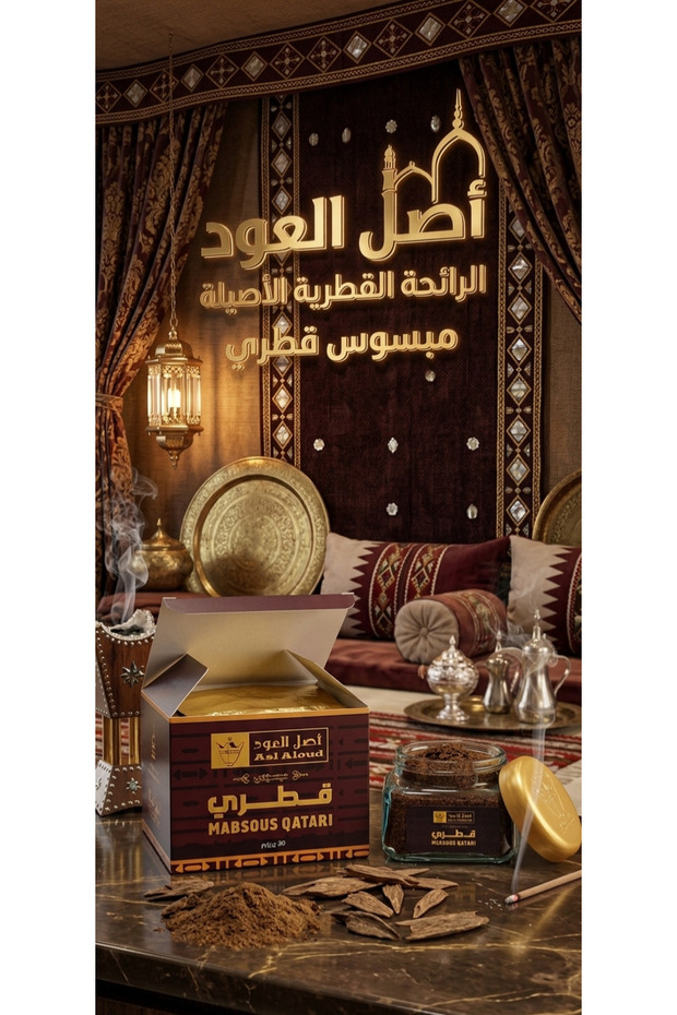 مبسوس قطري 30ج