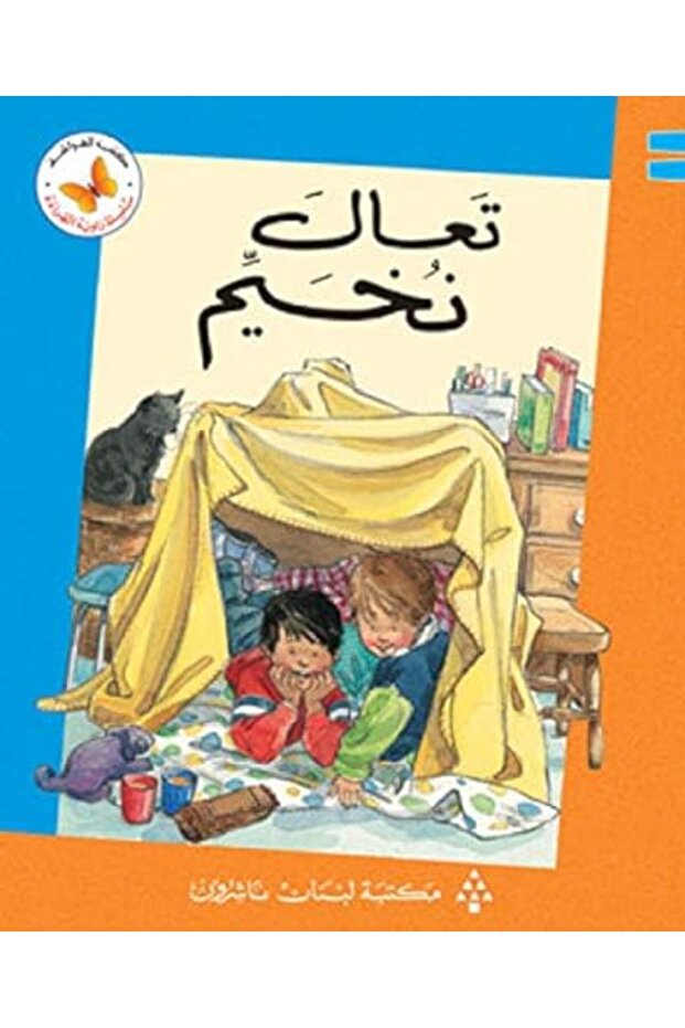 تال نوخييم