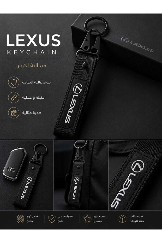 تعليقة مفاتيح (Lexus) - شريط نسيج وحلقة معدنية سوداء