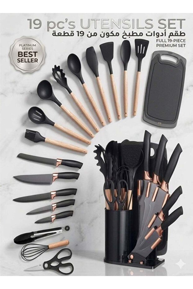 Premium 19-Piece Kitchen Utensils Set – Durable Cooking Tools with Stand Organizer