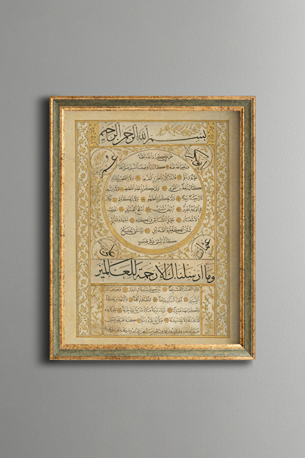 هيلي-إيشيريف - لوحة منقوشة بتصميم عتيق - نموذج رفيع