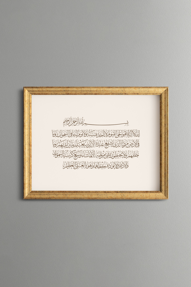 آية الكرسي - لوحة منقوشة بتصميم عتيق - نموذج رفيع