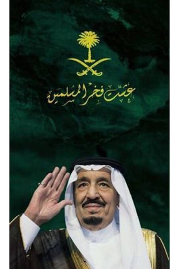 الملك سلمان بن عبدالعزيز آل سعود - 70cm * 42cm