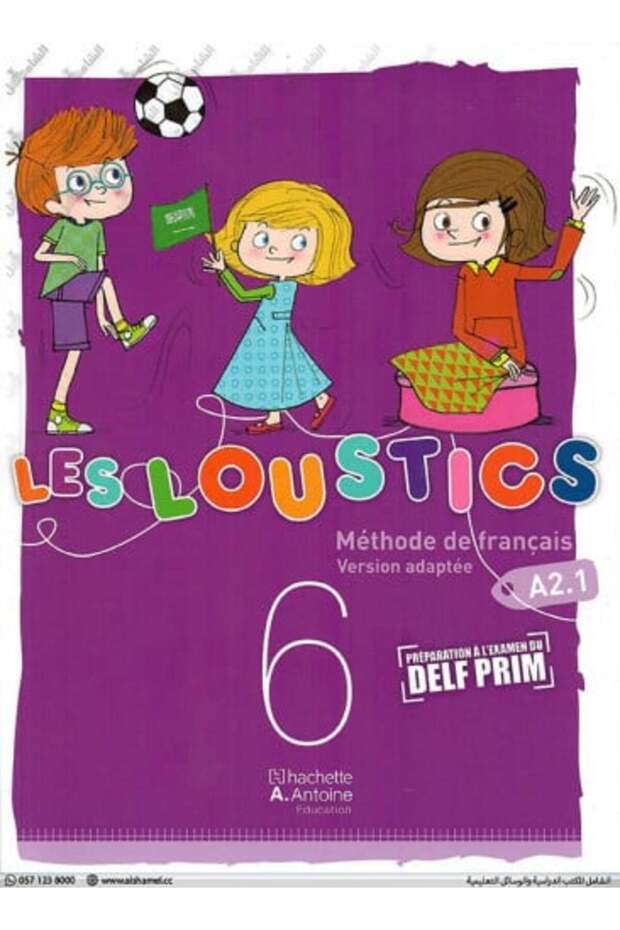 اللغة الفرنسية LES LOUSTICS الصف السادس