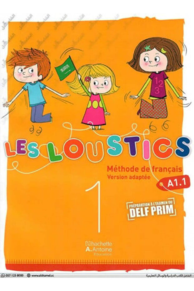 الفرنسية LES LOUSTICS الصف الأول