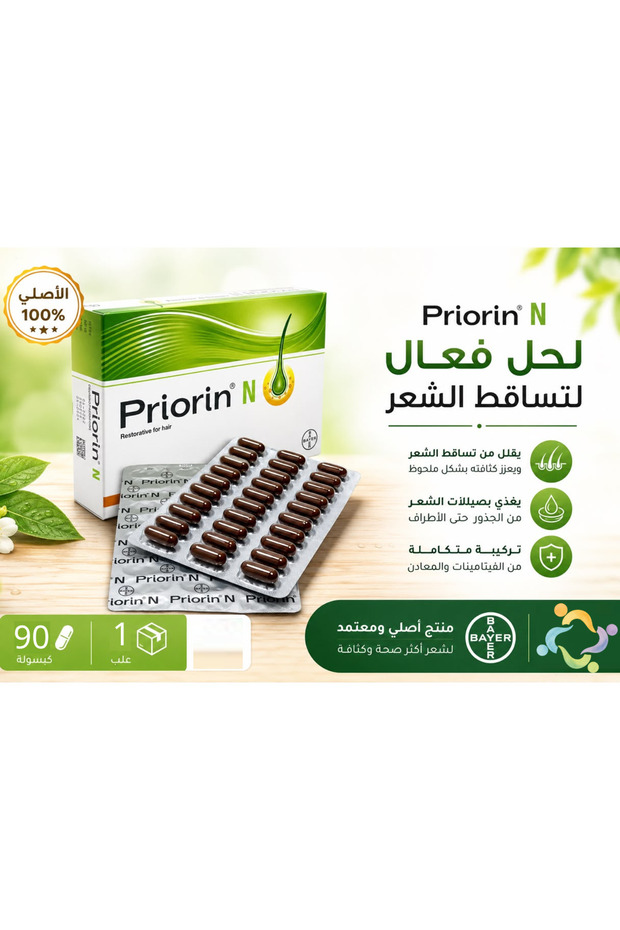 -N نمو الشعر 90 كبسولة