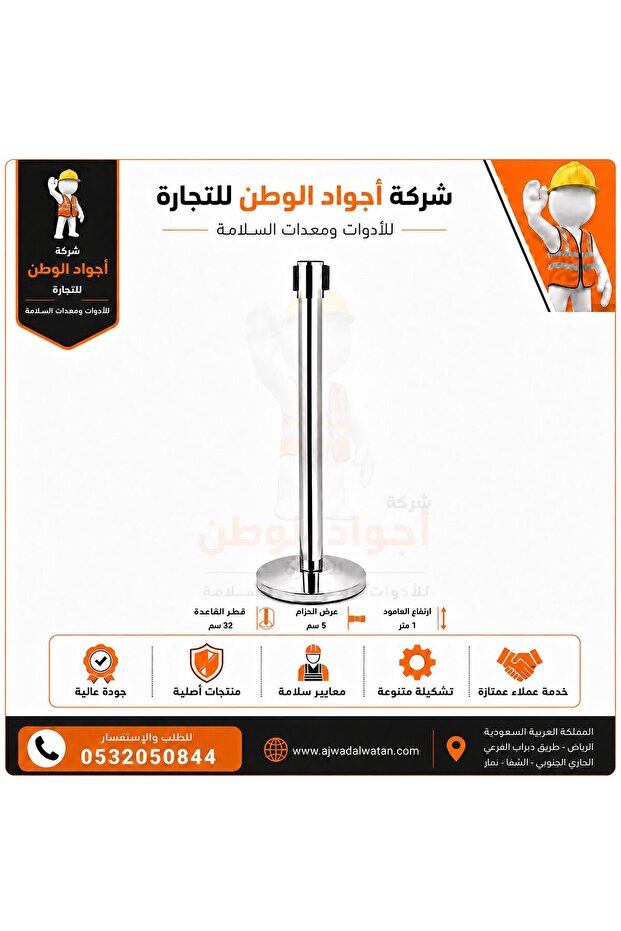 Traffic control barriers, silver, white stripe (concave base) - One Pole