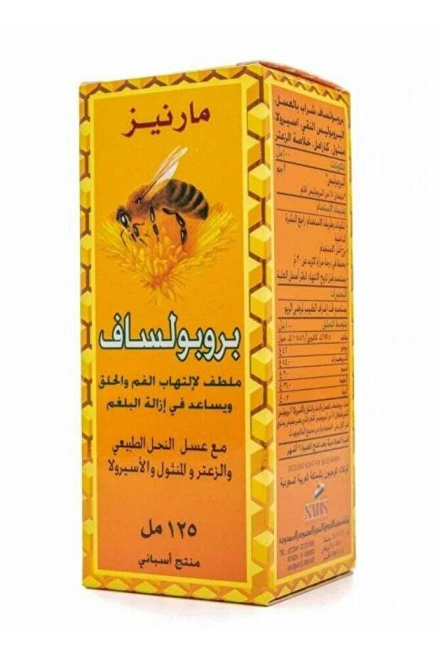 شراب بروبولسافت 125 مل