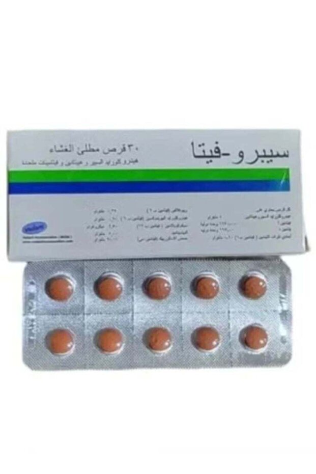 أقراص سبيروفيتا اللبنانية الأصلية