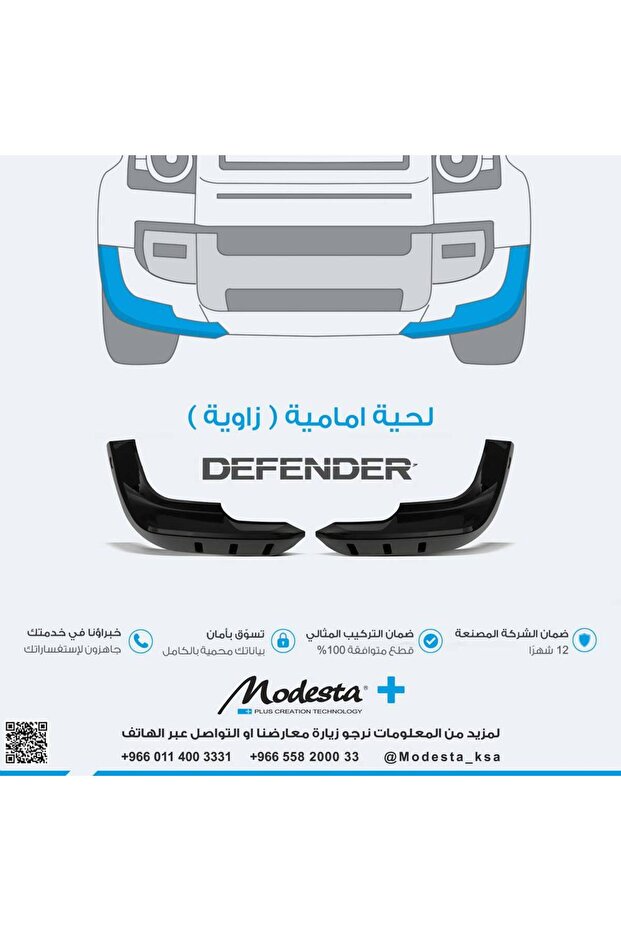 Defender Front Lip Corners
