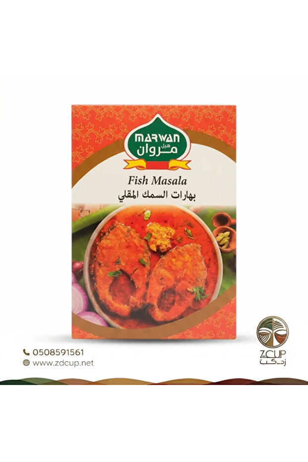 بهارات السمك المقلي من مروان (170 جرام)