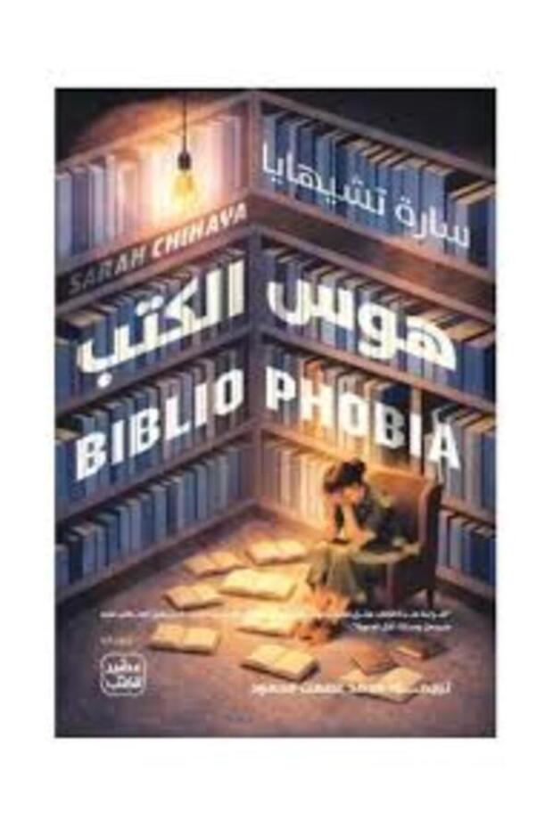 Book obsession