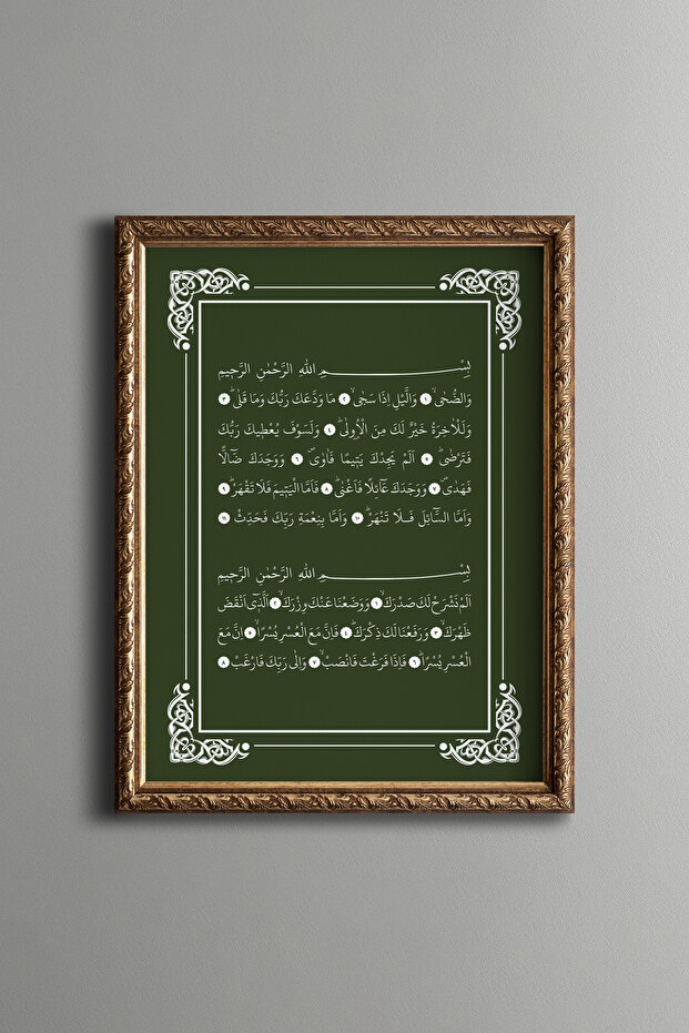 دُهَّا وَإِنْشِيرَاه سوريه - إطار بتصميم عتيق - موديل نحيف