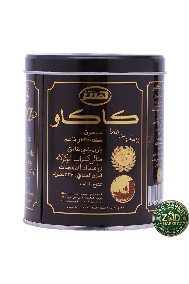 هنتز مسحوق الكاكاو ناعم 227 جم