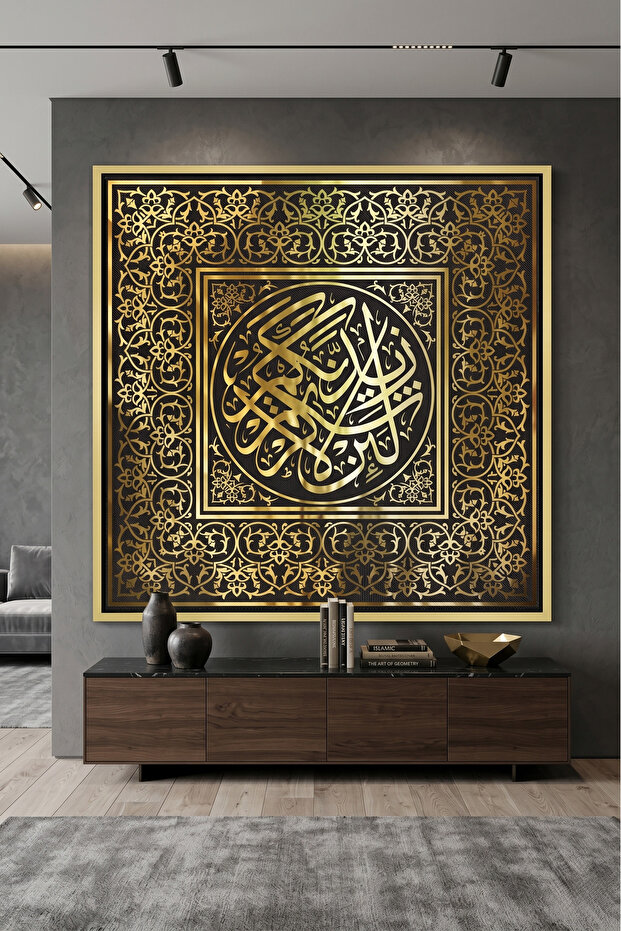 Thuluth Script Islamic Wall Art | Framed Canvas Print | Arabic Calligraphy Decor for Living Room, Bedroom, Office & Gift