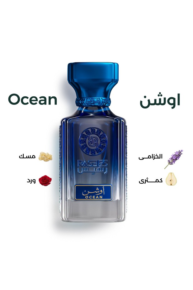 Ocean Perfume Cold Fragrance Unisex 75