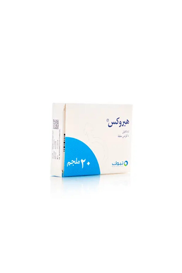 هيروكس 20 ملغ - 4 أقراص