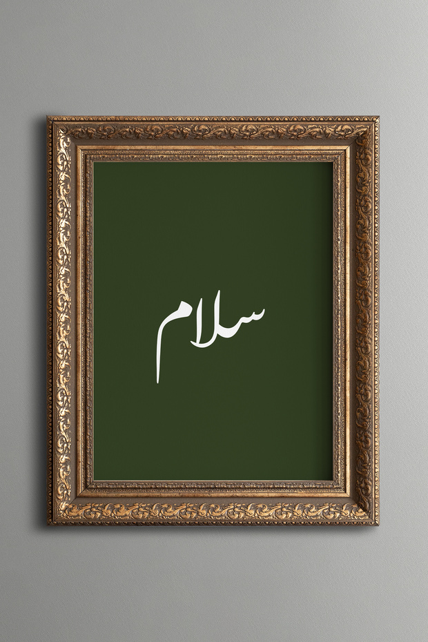 سيلام - لوحة مزخرفة بتصميم عتيق - موديل سميك